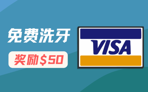 在 Opencare 上预约牙医得 $50 奖励，免费洗牙也能倒赚！【3/12 更新奖励】