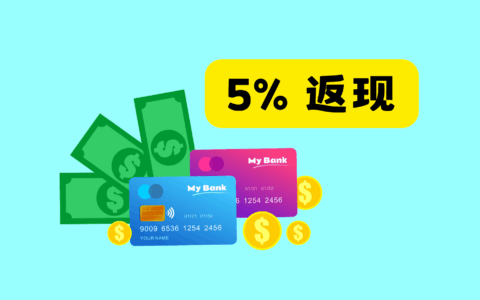 2025 第二季度 5% 返现信用卡类别更新：Chase、Discover、Citi 和 US Bank