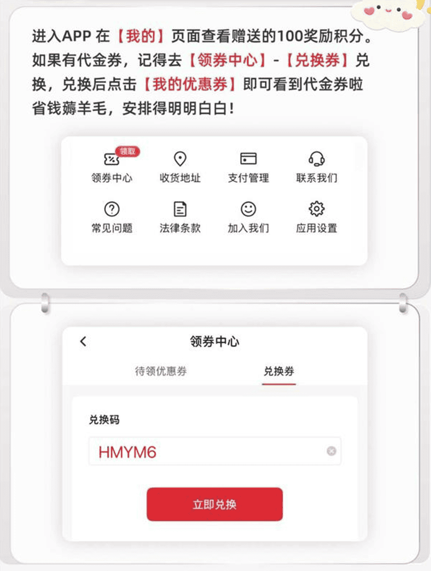 小红Mall折扣码 + 读者福利群【新老用户全场 85 折，还有新人 注册邀请码】