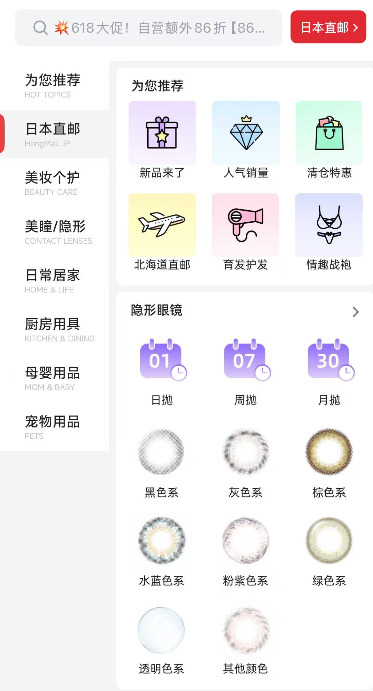 小红Mall折扣码 + 读者福利群【新老用户全场 85 折，还有新人 注册邀请码】