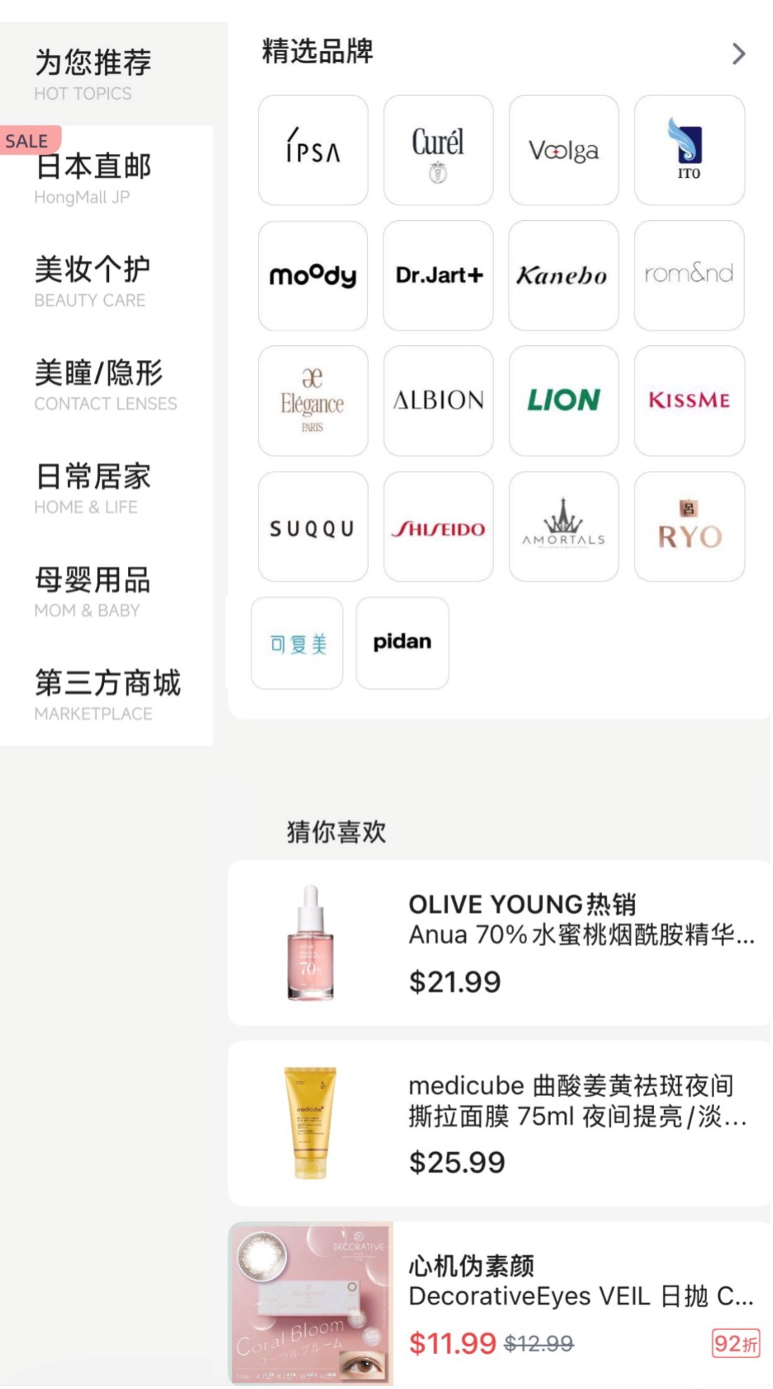 小红Mall折扣码 + 读者福利群【4 月更新：新用户全场 85 折，新老用户  代金券！】