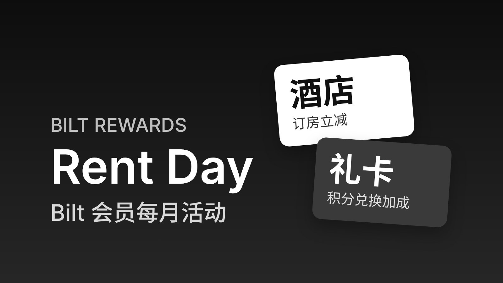 Bilt Rent Day